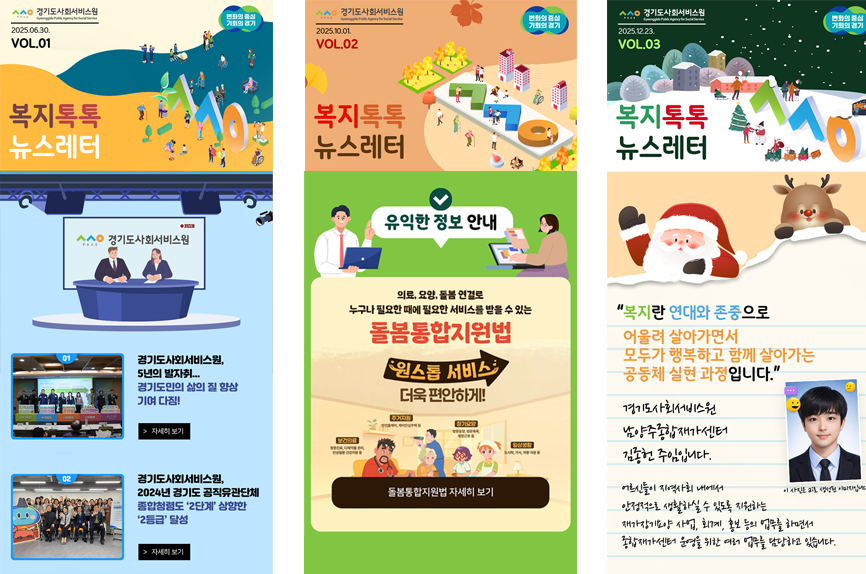 기관 뉴스레터 제작