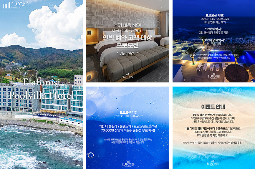 엘라포니시 SNS 운영