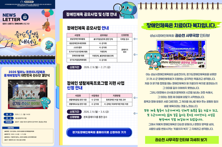 기관 뉴스레터 제작